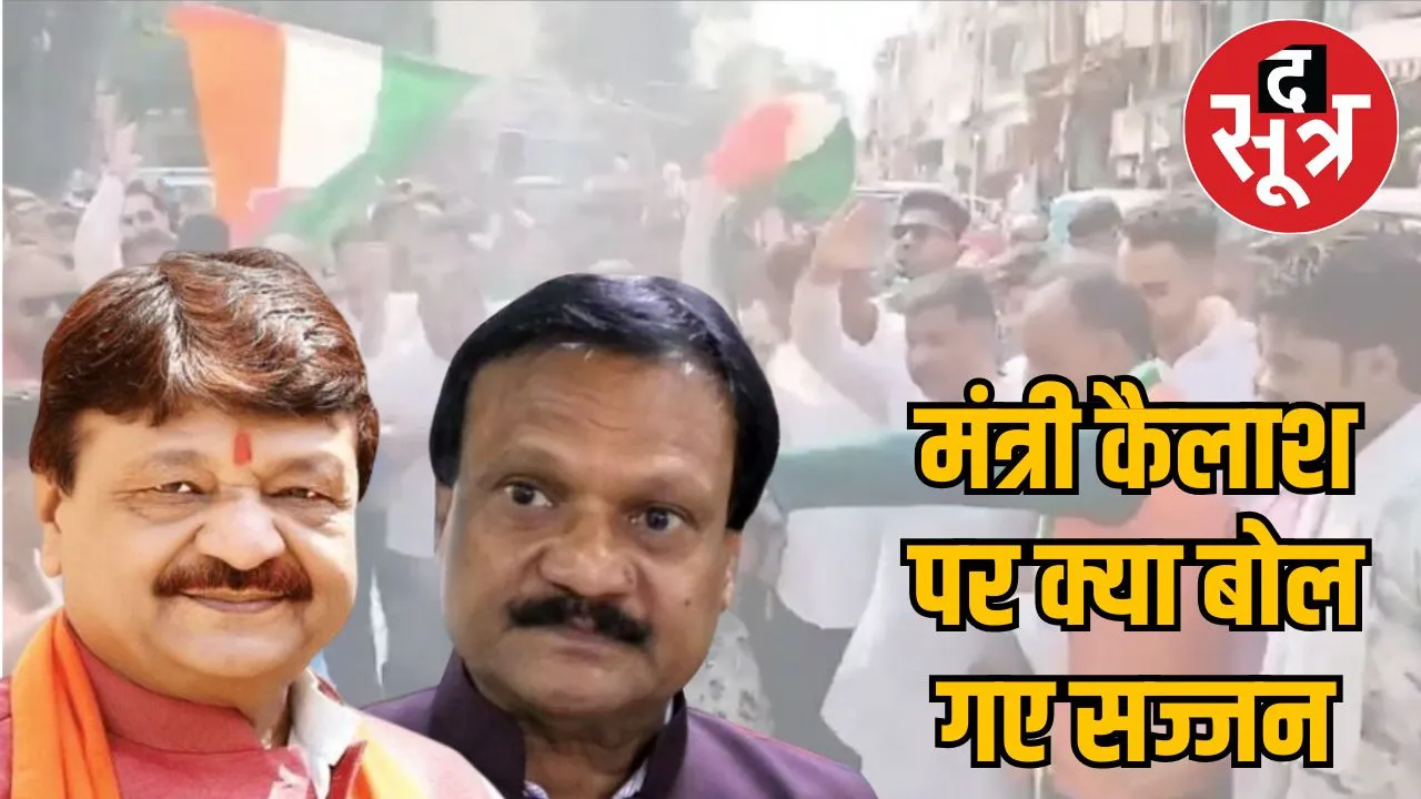 sajjan-singh-verma-kailash-vijayvargiya