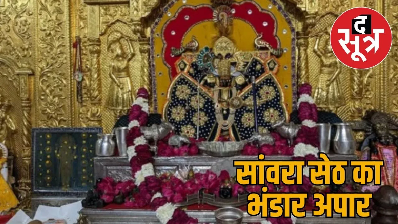 sri-sawaliji-temple-donation-counting-reaches-record-23-crores