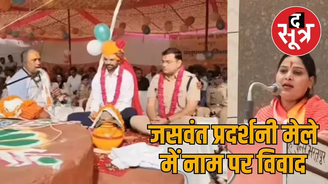 bharatpur mela