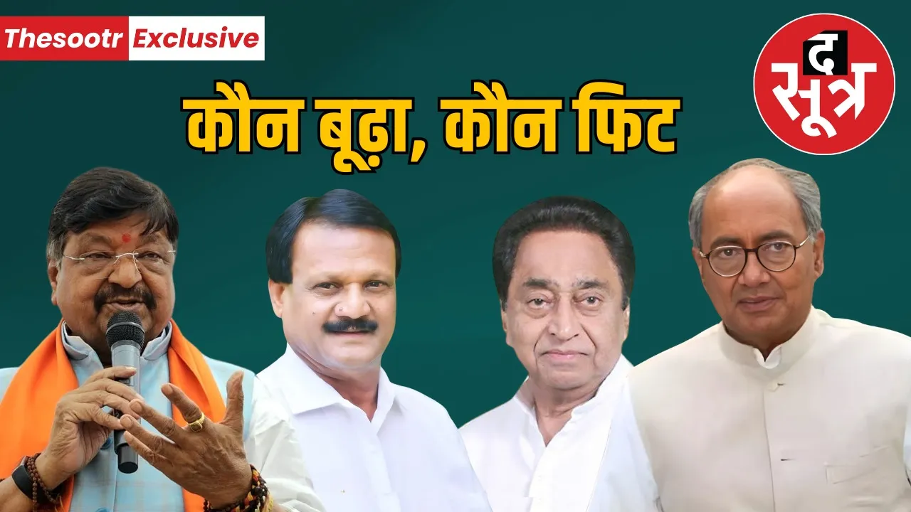 madhya-pradesh-politics-booda-word-impact