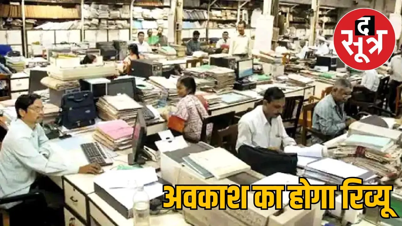 mp-government-employees