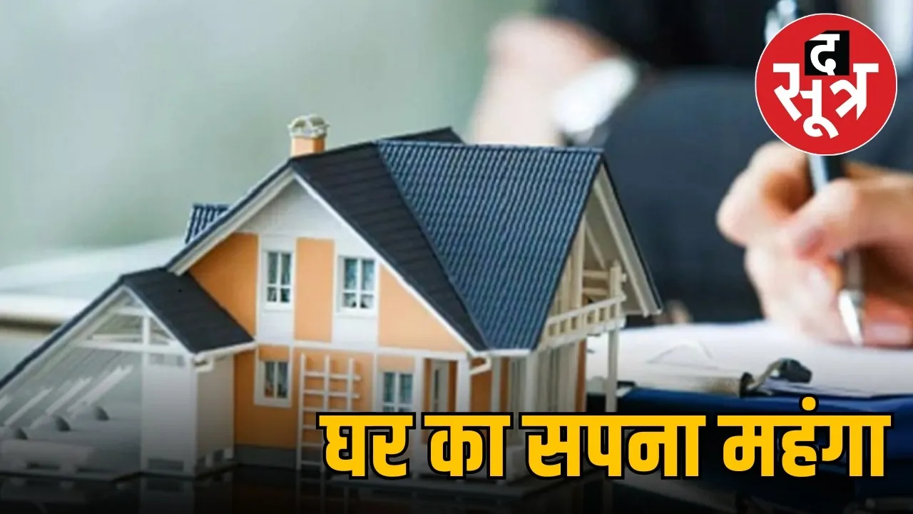 Mp property house