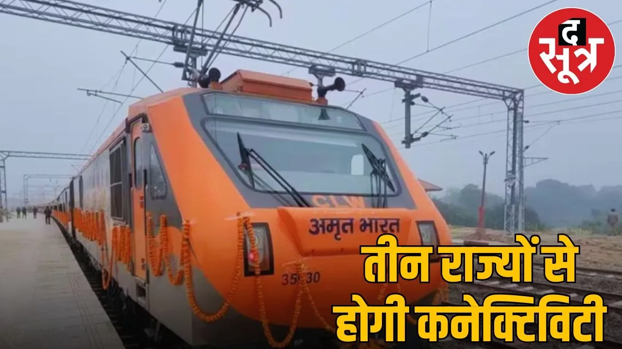 new train for chattishgarh