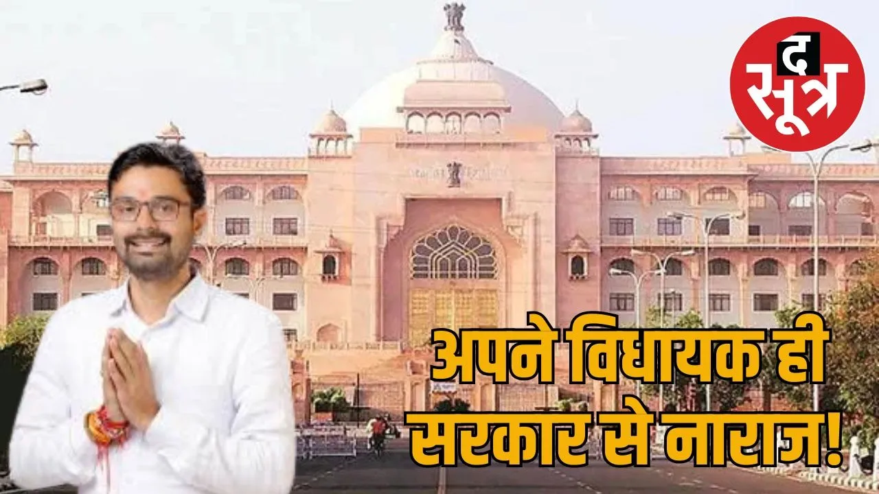 rajasthan-bjp-mla-lalit-meena-corruption-allegations-dfo-anil-yadav