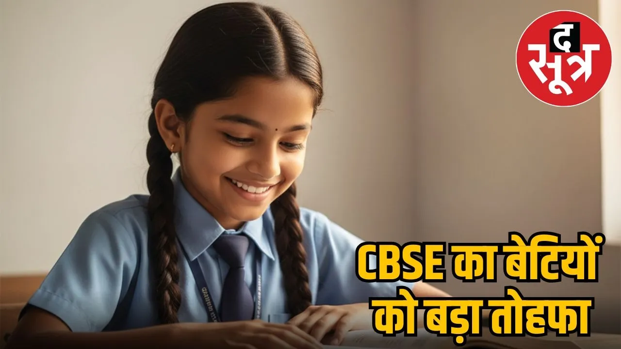Single Girl Child Scholarship 2025