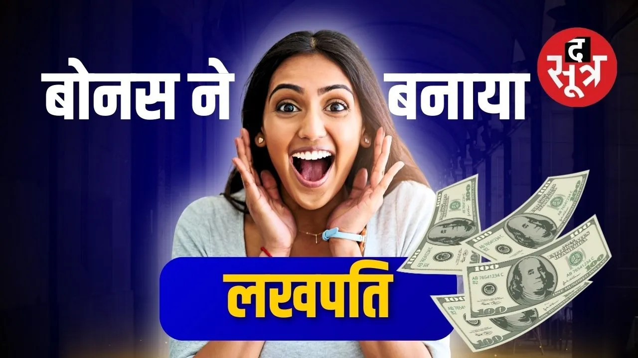 bonus for SECL amploye