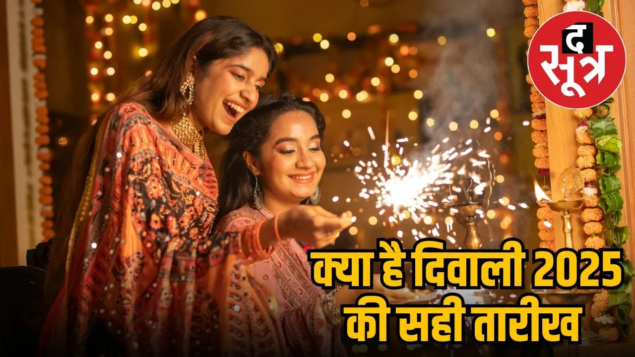 Diwali 2025