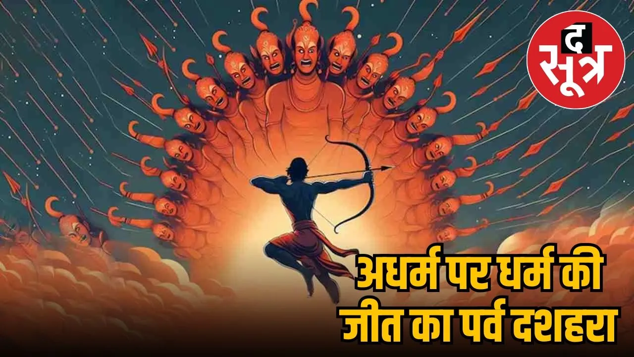 Dussehra 2025
