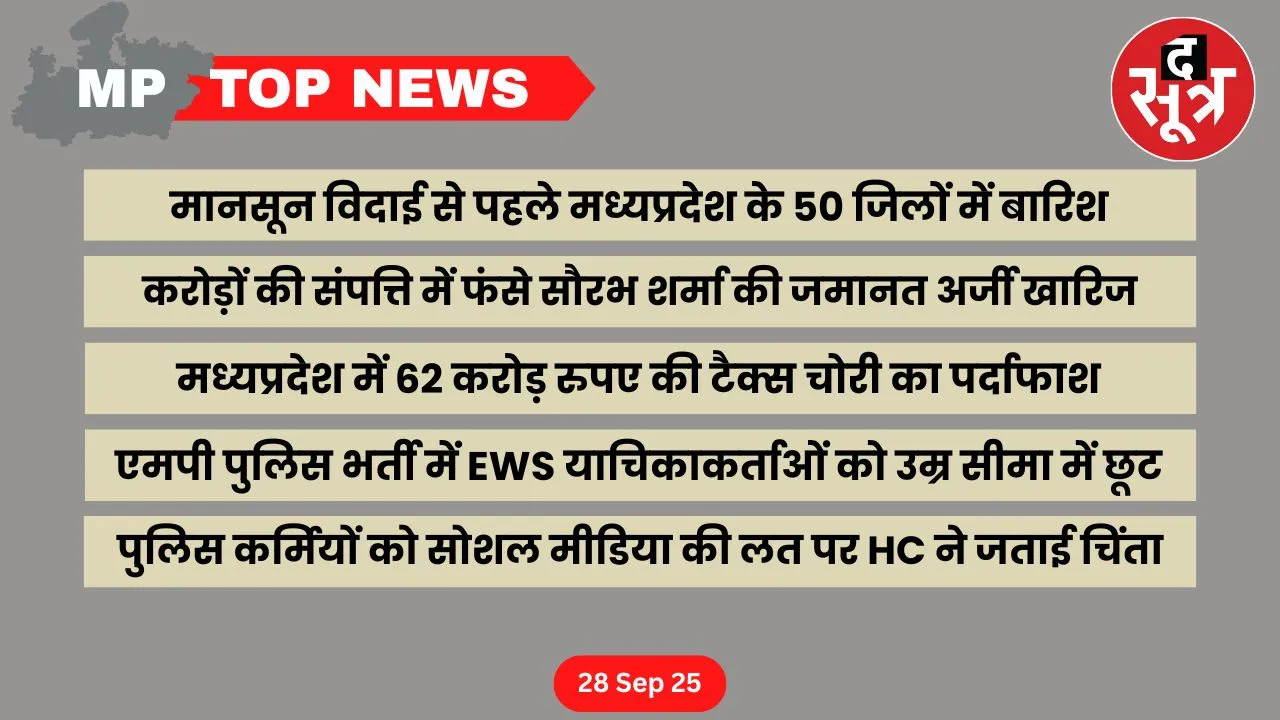 mp top news