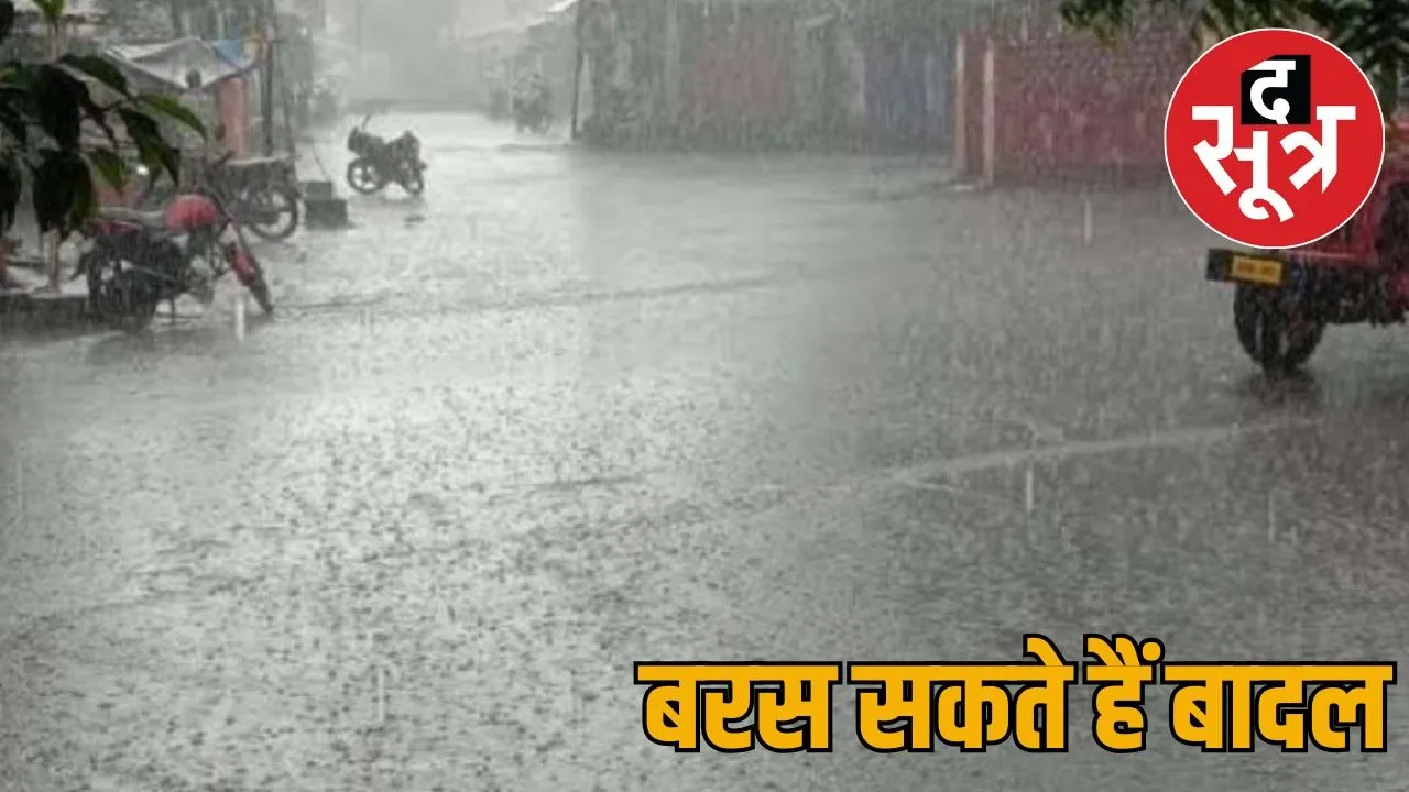 rain 2