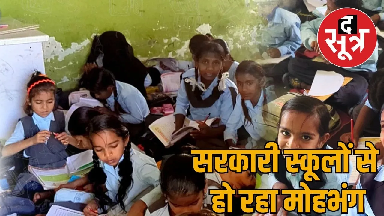 raj school