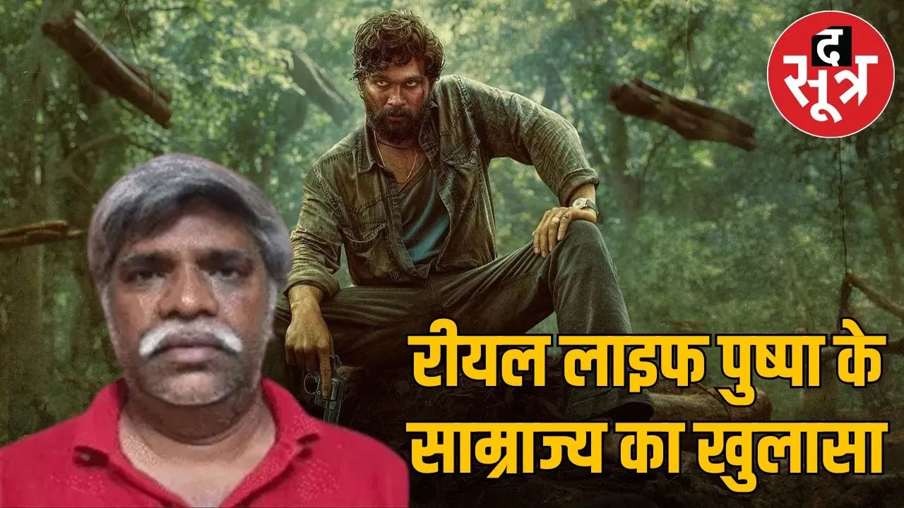 real life pushpa in raipur