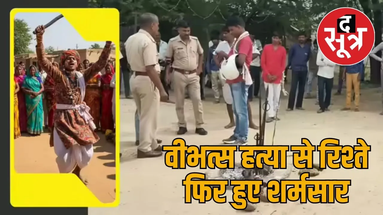 bhilwara bhopa