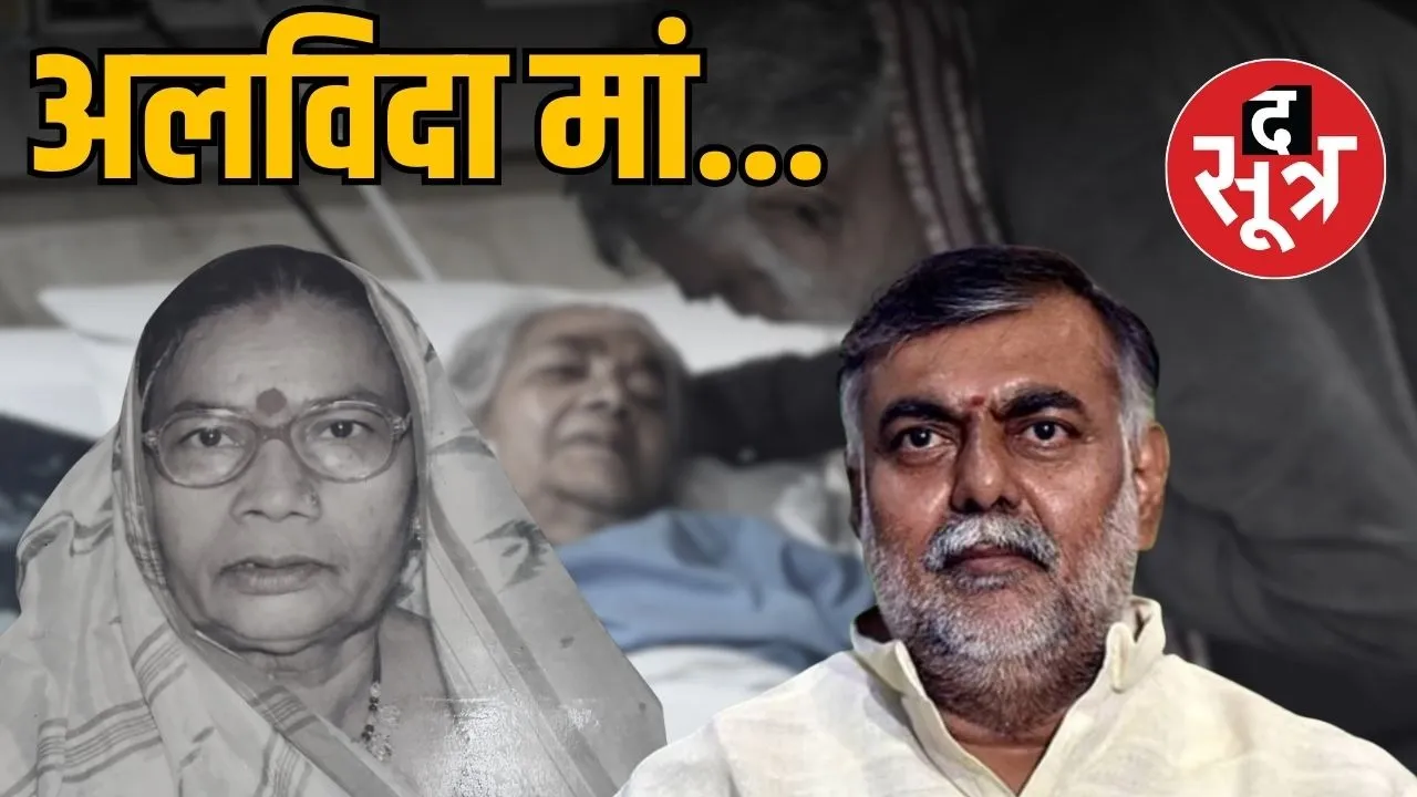 cabinet-minister-prahlad-patels-mother-passes-away