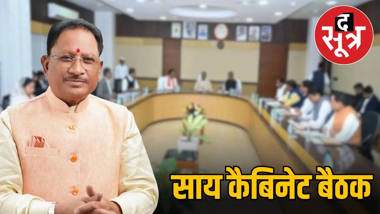 chhattisgarh-cabinet-meeting