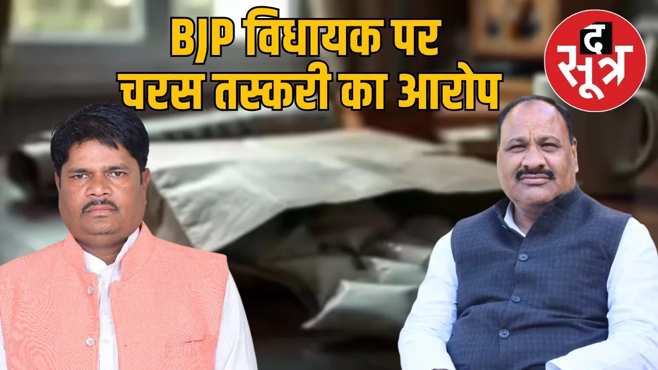chrac taskari bjp mla