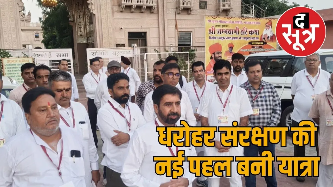 jaangal yatra