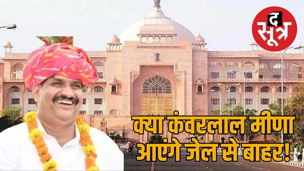 kanwarlal meena