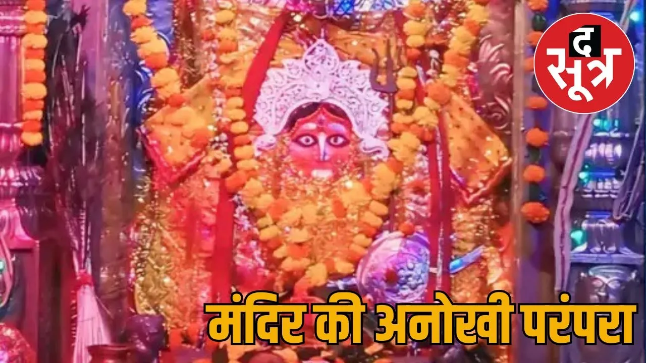 mandir