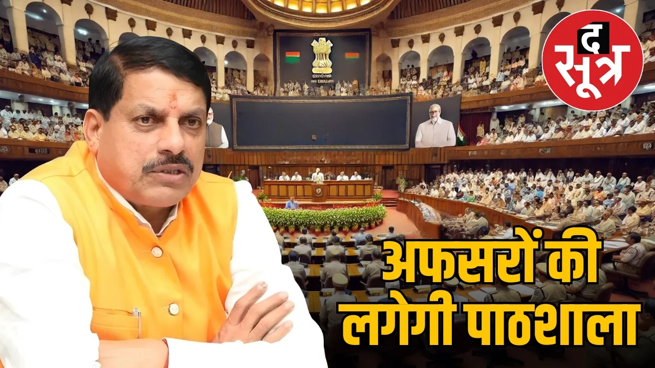 mp-collectors-commissioners-conference-2025-key-agenda