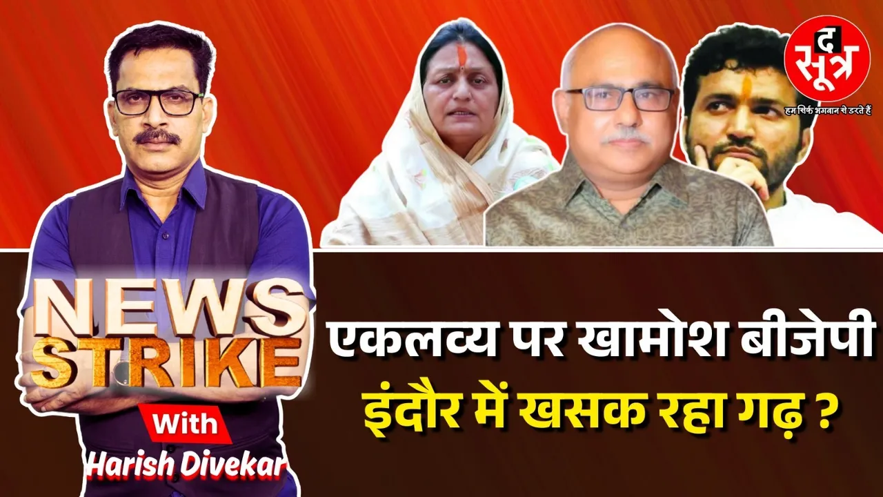 news strike 29 sep