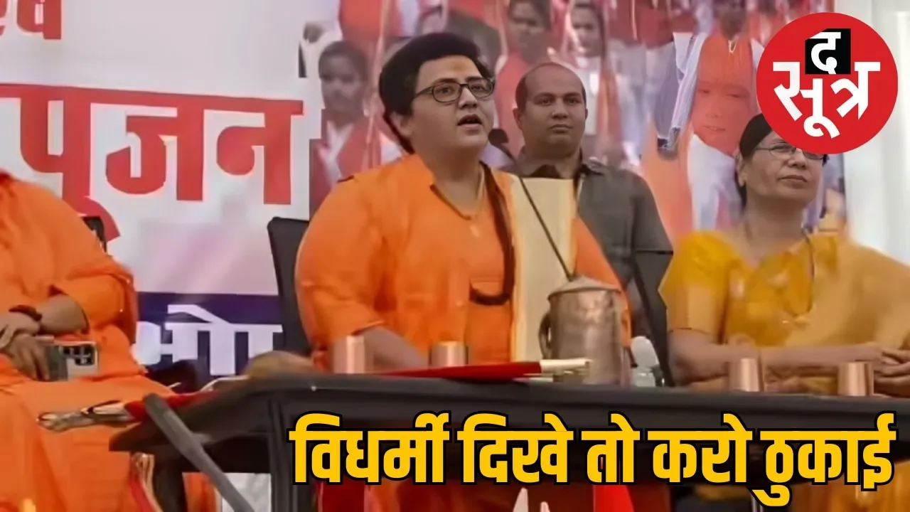 pragya thakur