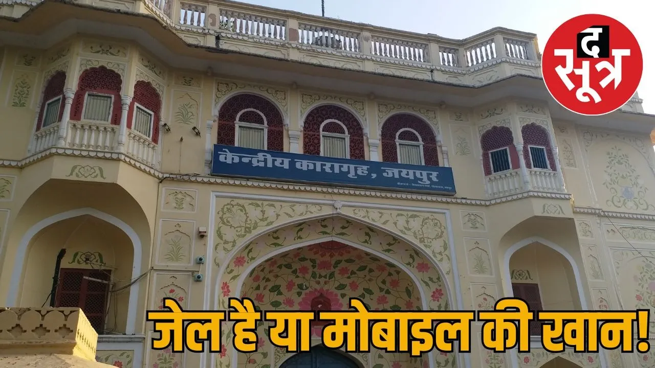 raj jail