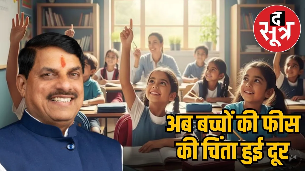 sarkari-yojana-mp-govt-pay-private-school-fees-rte-children