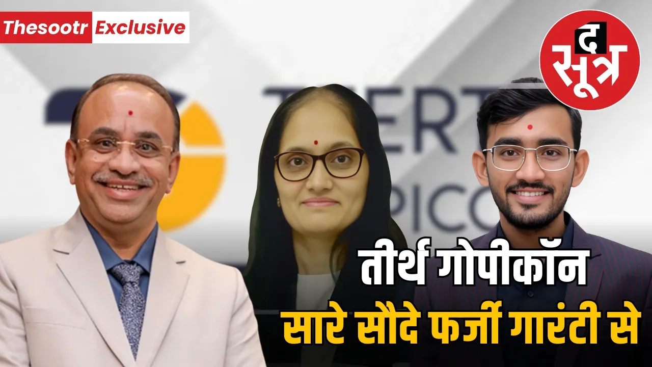 teerth-gopikan-company-fake-bank-guarantee-indore-smart-city