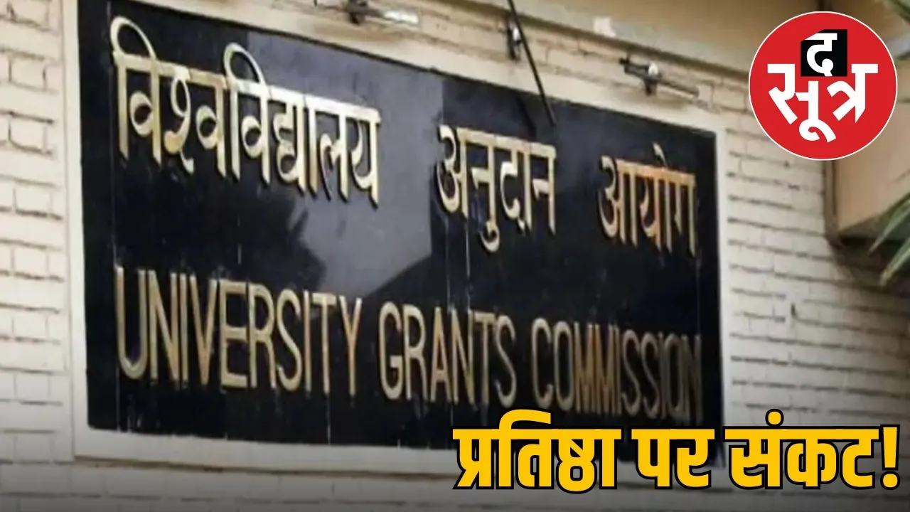 universities-report-defaulter-stamp-ugc-credibility-risk