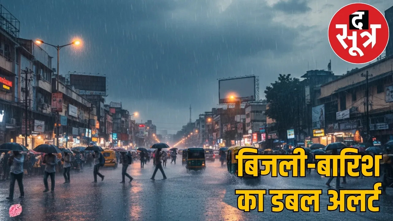 CG Weather News-rain-alert-32-districts the sootr