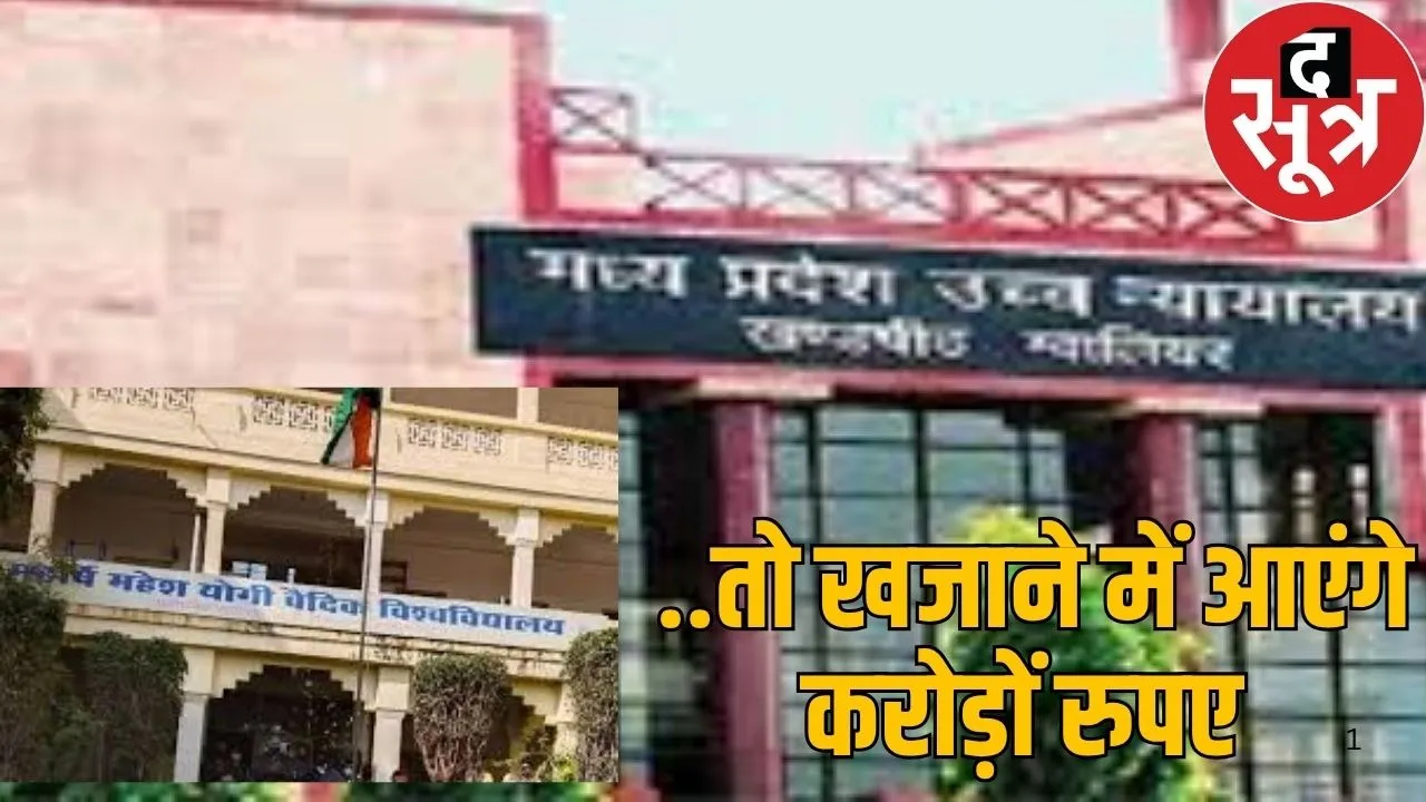 HC gwalior