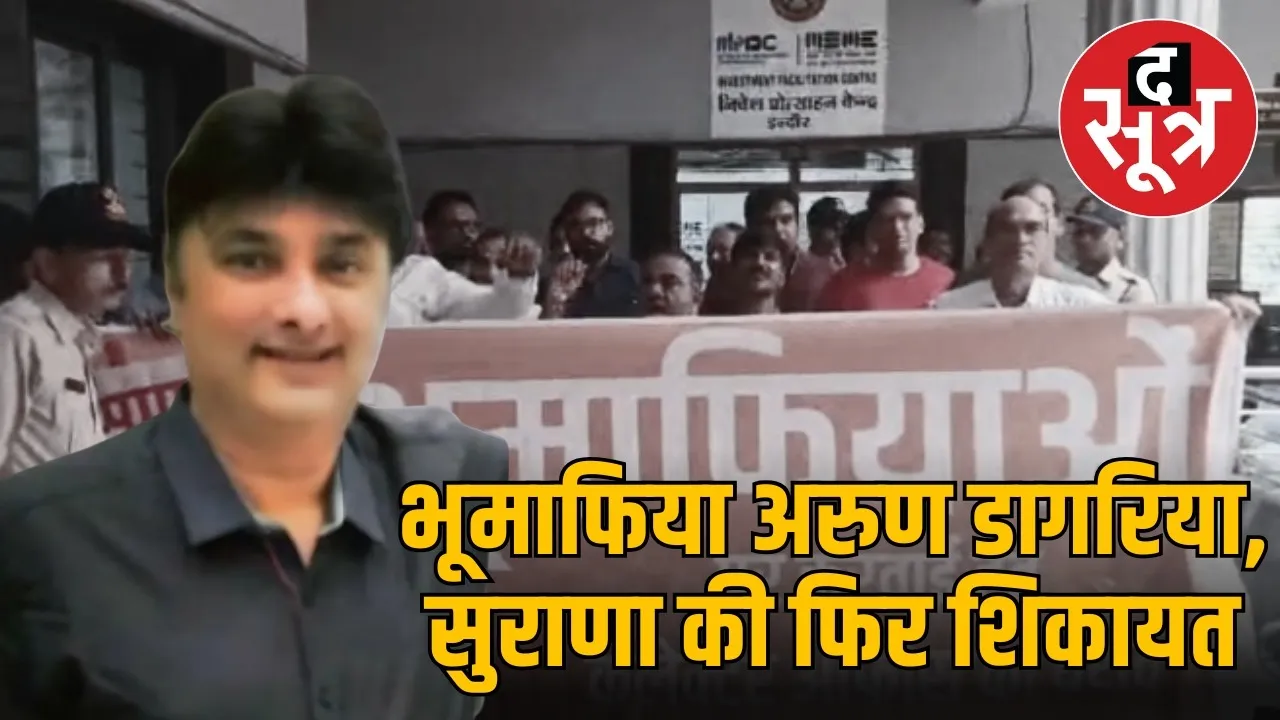 indore arun dagariya