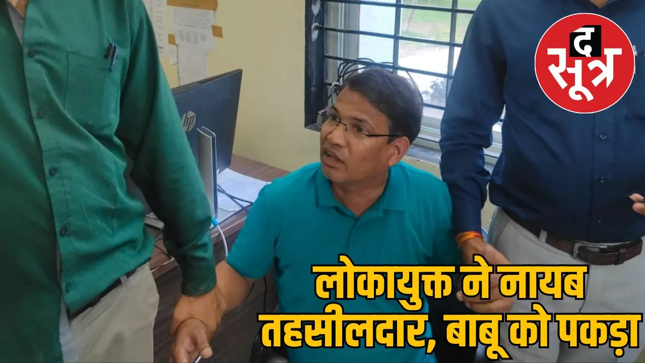 indore-naib-tehsildar
