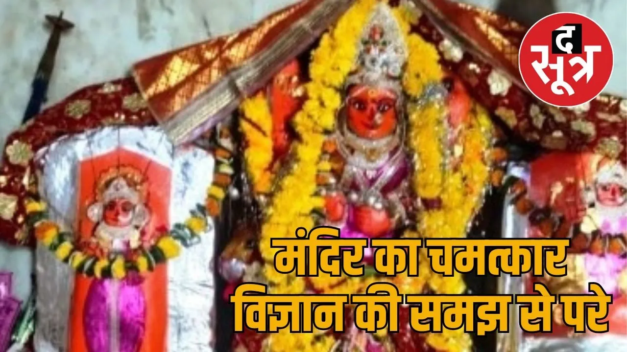 kotsuva mandir
