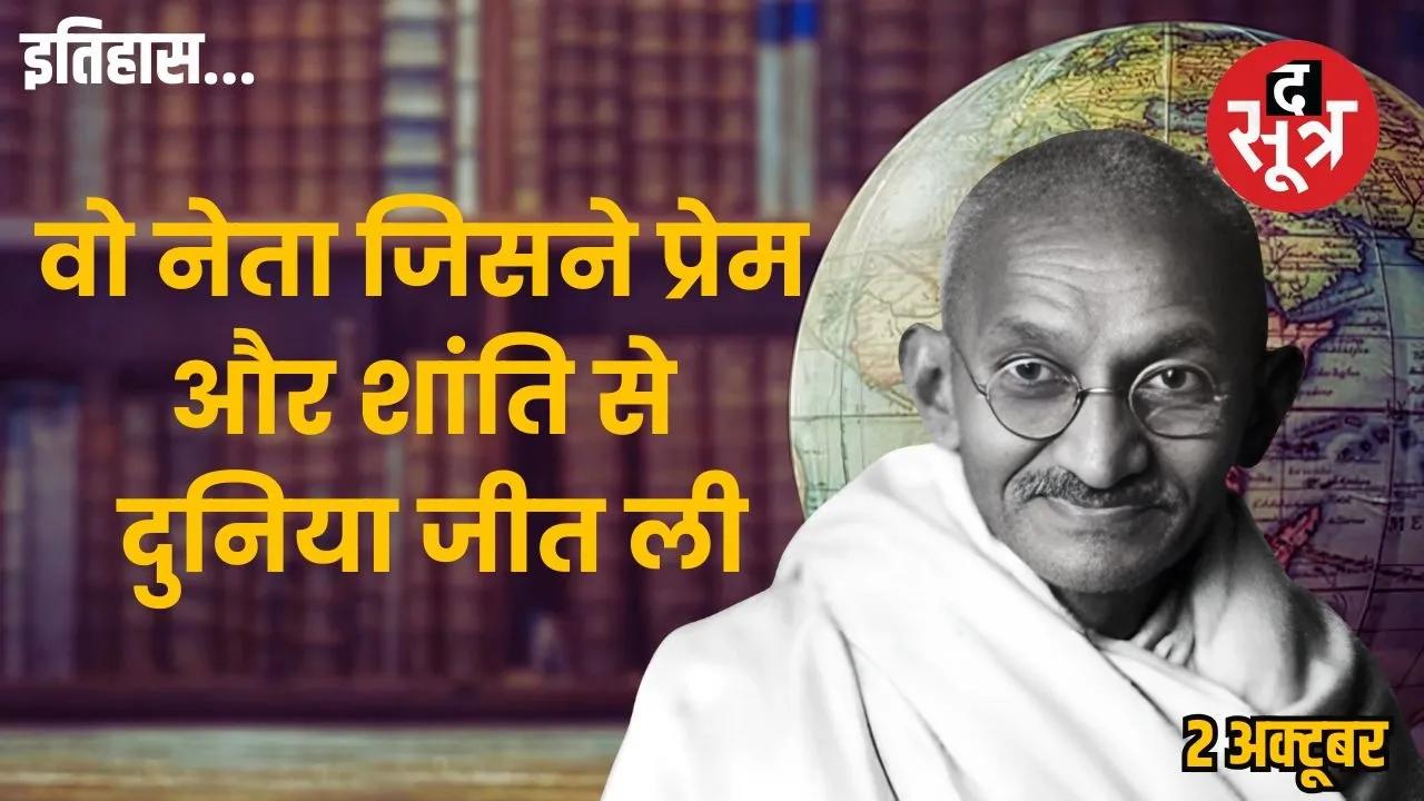 mahatma-gandhi-jayanti