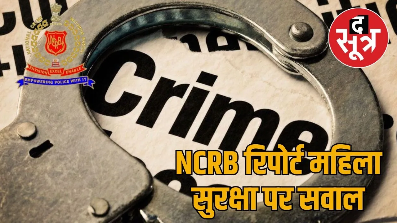 ncrb report
