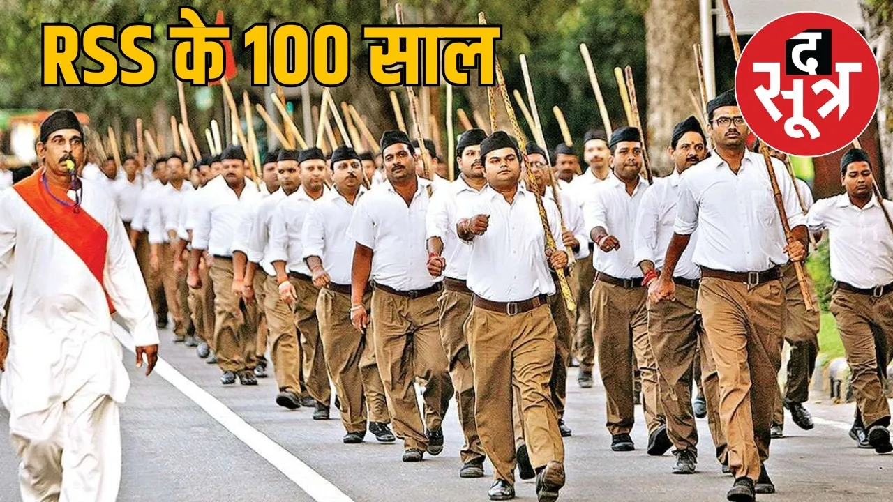 rss 100 years