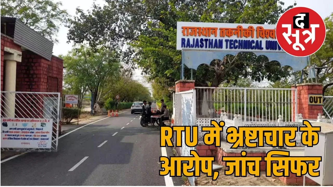 RTU kota