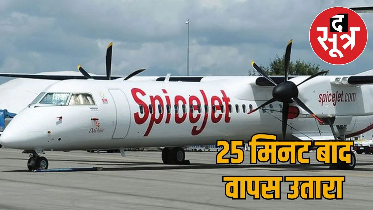 spicejet-flight-sg-1077-technical-issue-jaipur-pune-2025