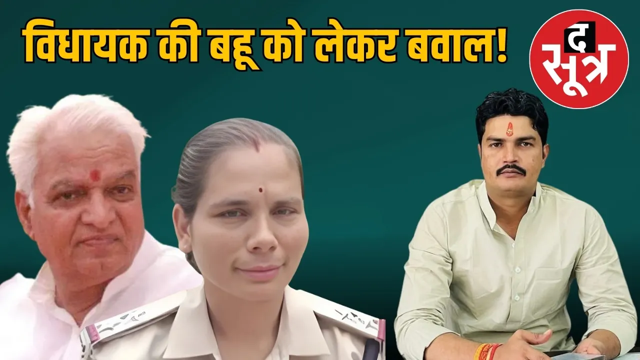 vidhyak bahu