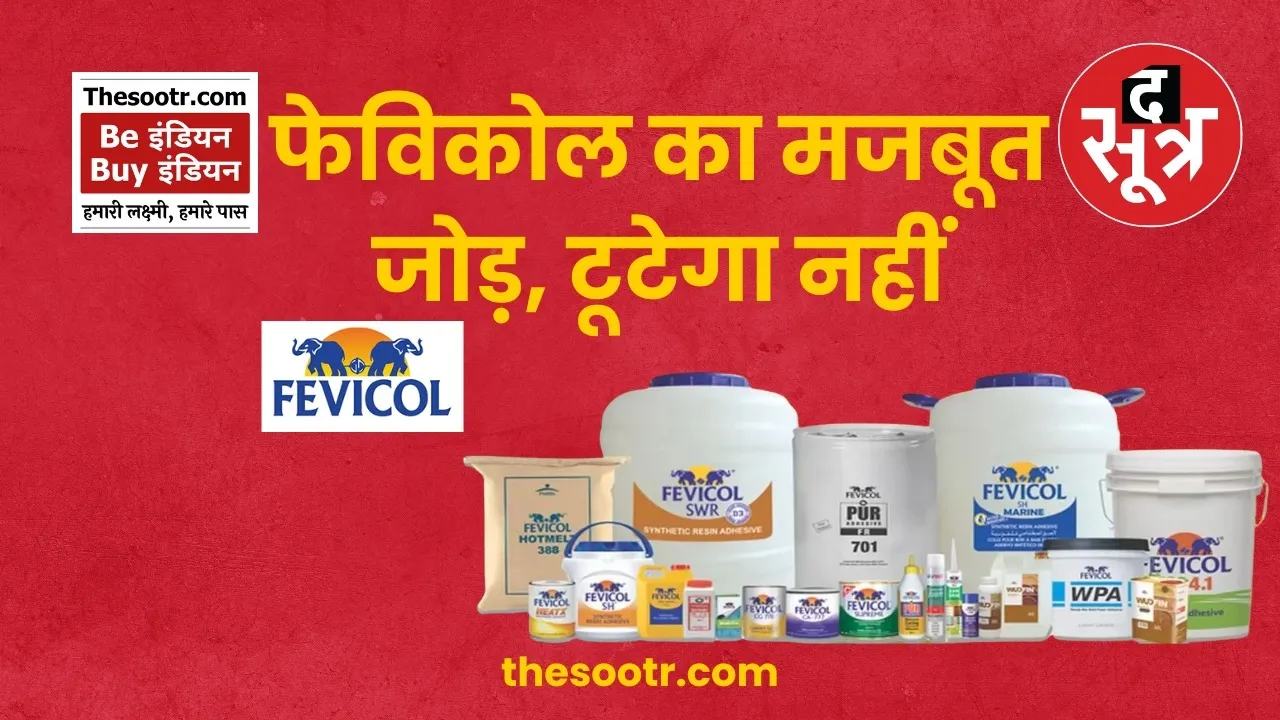be indian buy indian fevicol