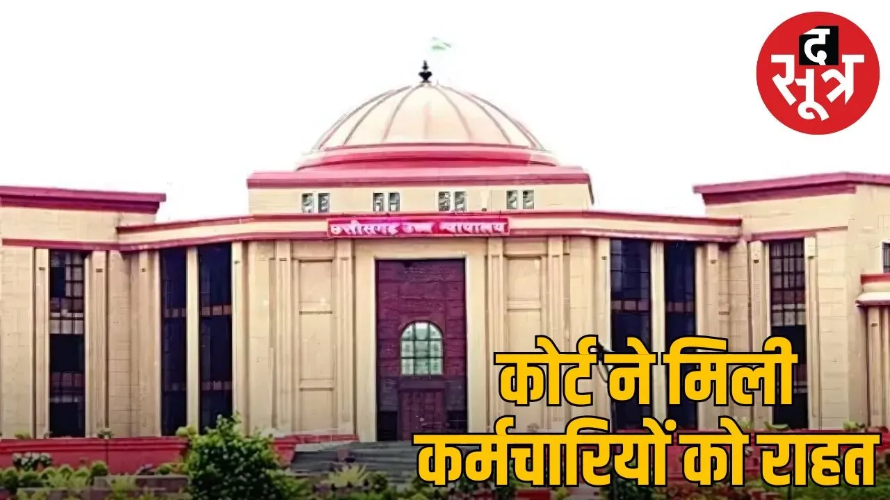 Bilaspur highcourt
