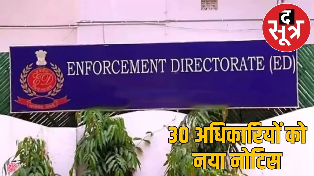 cg-liquor-scam-ed-summons-30-excise-officers