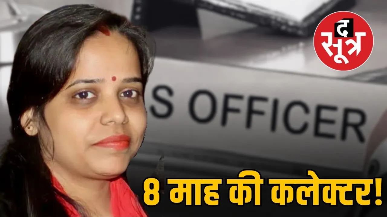 dindori-collector-neha-marwaya-transferred-within-8-months