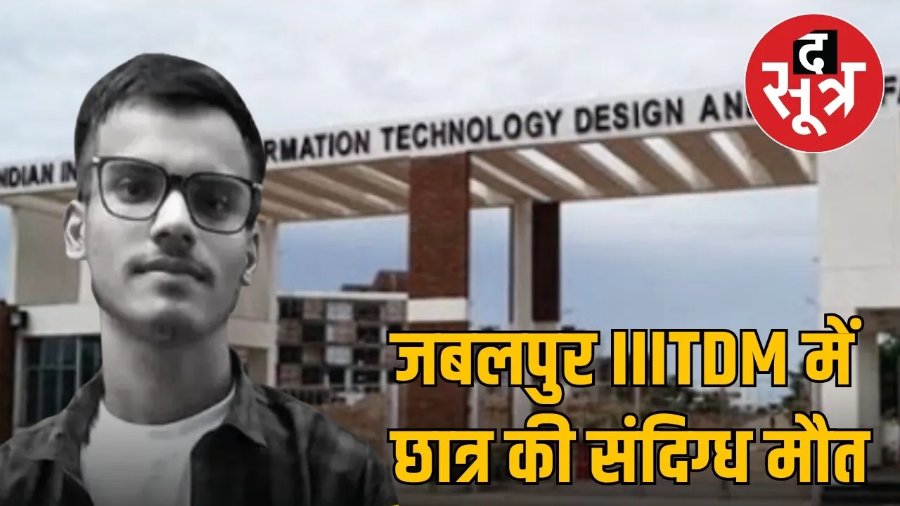 jabalpur iitdm