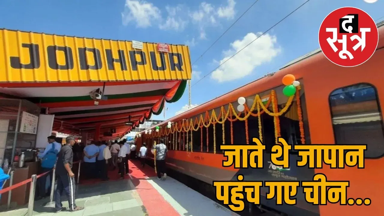 jodhpur-railway-platform-confusion-vande-bharat-express-incident-2025