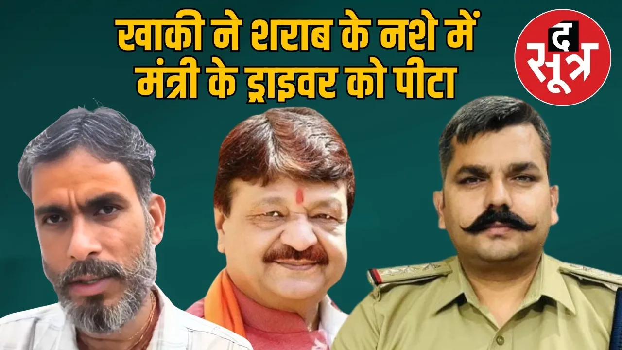 kailash vijayvargiya driver