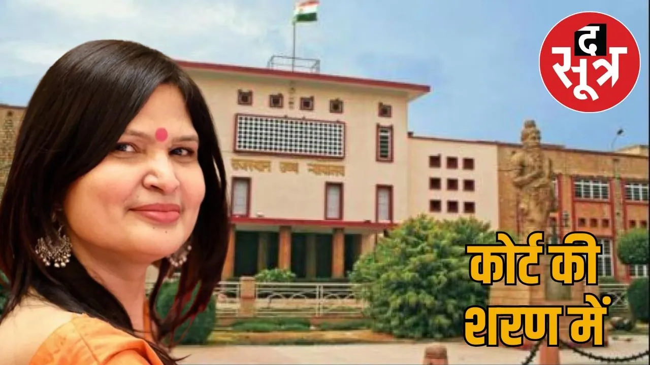 kumar-vishvas-wife-manju-sharma-appeals-in-rajasthan-high-court