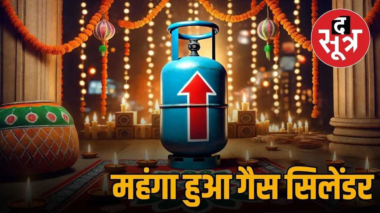 lpg-price-hike-october-2025-commercial-cylinder-price-increased